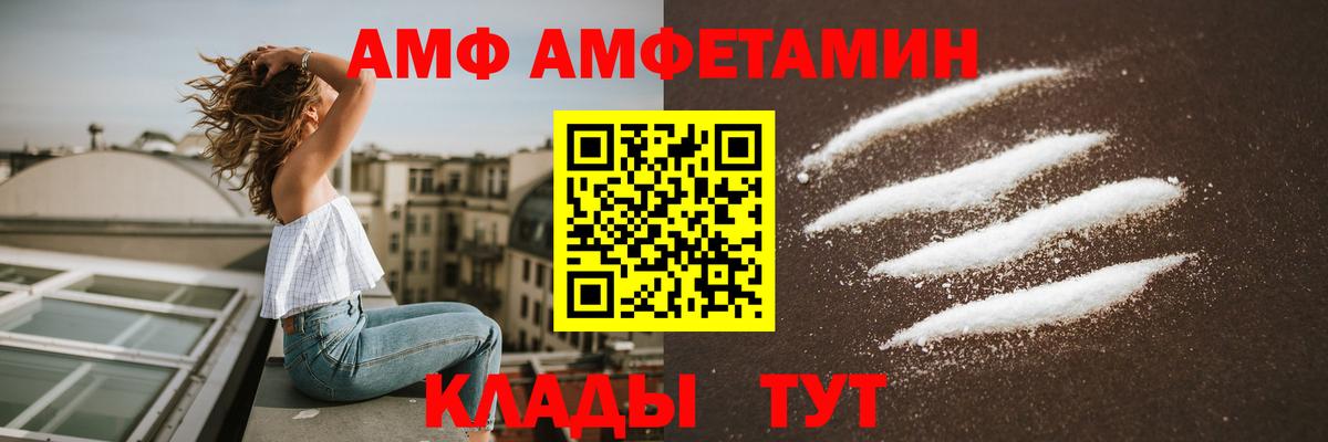 Снежинск  АМФЕТАМИН 98%  АМФЕТАМИН  Вход с VPN  Амфетамин 