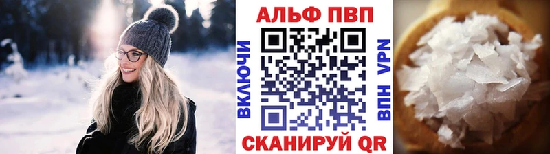 купить   Снежинск  Alpha-PVP Crystall 