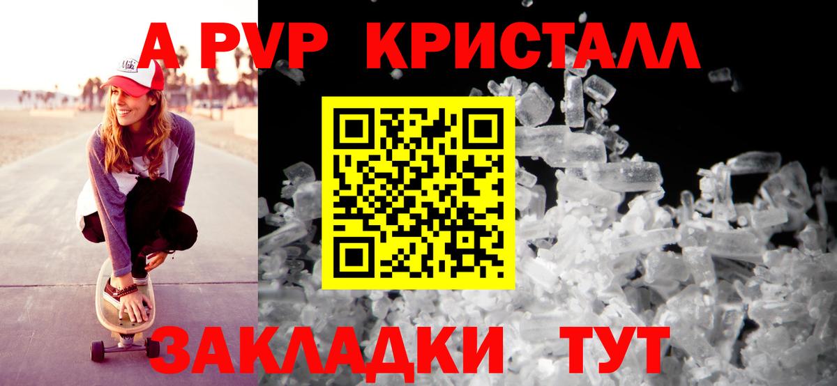 Alfa_PVP кристаллы  A-PVP  где можно купить наркотик  Alfa_PVP крисы CK  Снежинск  Alfa_PVP VHQ  Вход с VPN 
