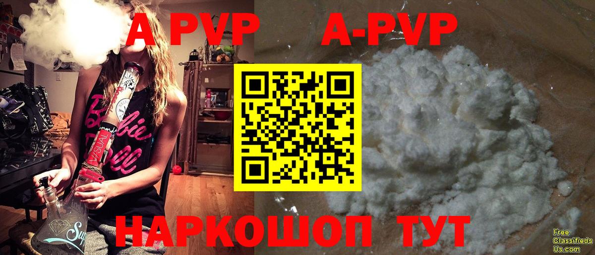 APVP VHQ Снежинск