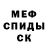 MDMA кристаллы Botir Mavlonov