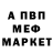 Метадон белоснежный Denis Polyarush