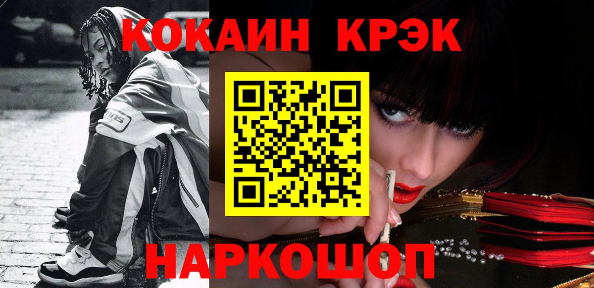 COCAIN  Вход с VPN  Снежинск  Cocaine Колумбийский 