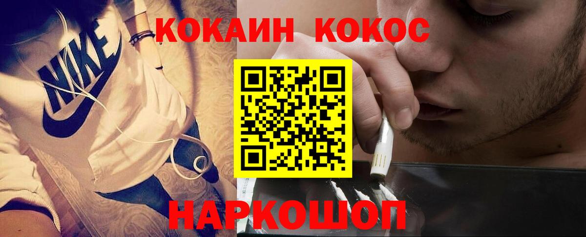 Cocaine Перу Снежинск
