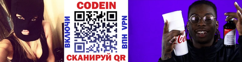 KRAKEN как зайти  Снежинск  Кодеиновый сироп Lean напиток Lean (лин) 