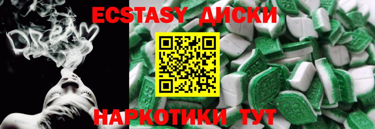 Ecstasy 99%  Вход с VPN  MEGA сайт  Снежинск 