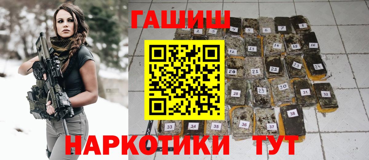 ГАШИШ  ГАШ Ice-O-Lator  ГАШ гашик  Вход с VPN  Снежинск 