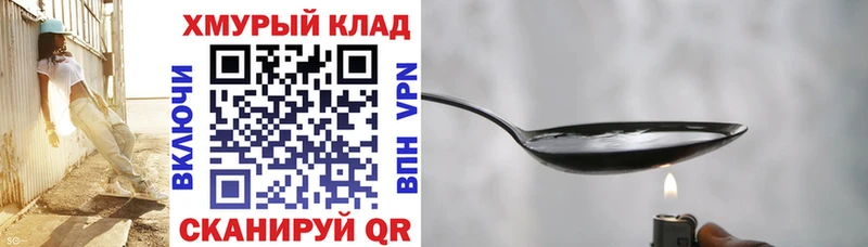 ГЕРОИН хмурый  Снежинск 