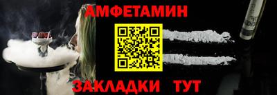 амфетамин Мариинск