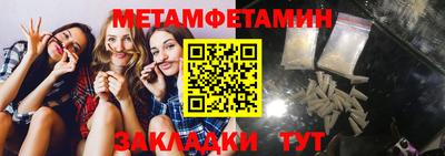 амфетамин Мариинск