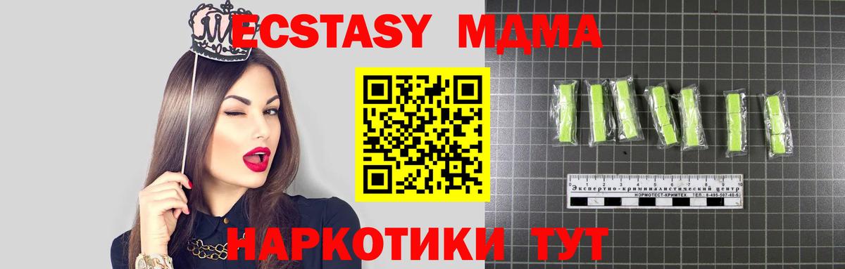 MDMA Molly Снежинск
