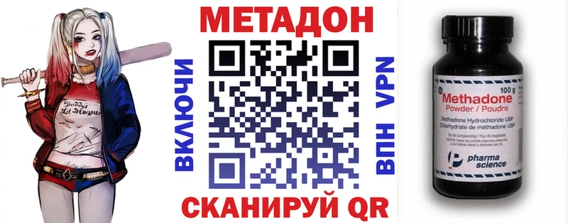 МЕТАДОН белоснежный  Снежинск 