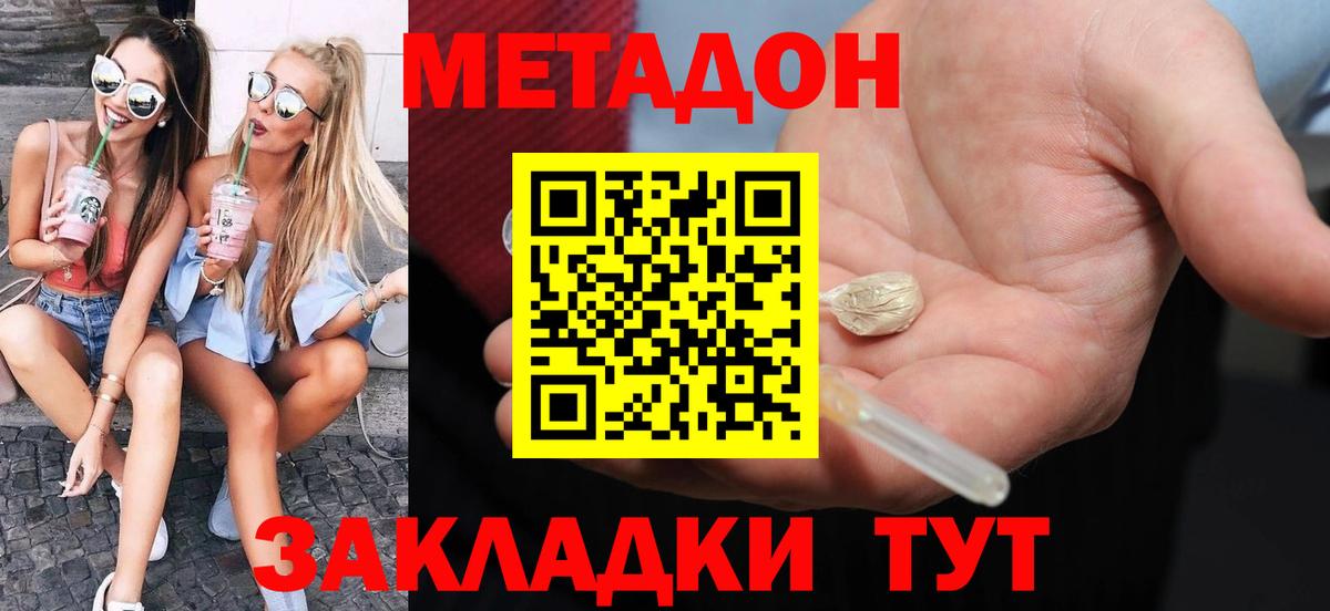 Снежинск  Метадон кристалл  Вход с VPN 