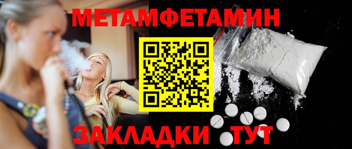 Первитин винт Снежинск