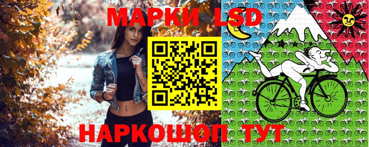 Снежинск  Наркотические марки 1500мкг  Вход с VPN 
