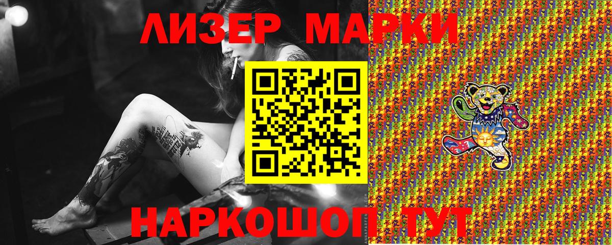 Марки N-bome 1,8мг Снежинск