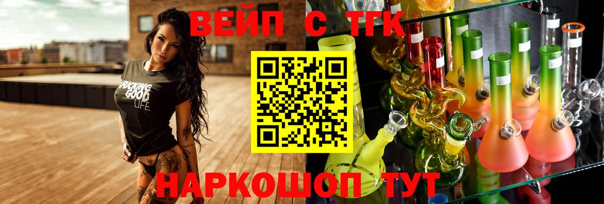 Дистиллят ТГК жижа Снежинск