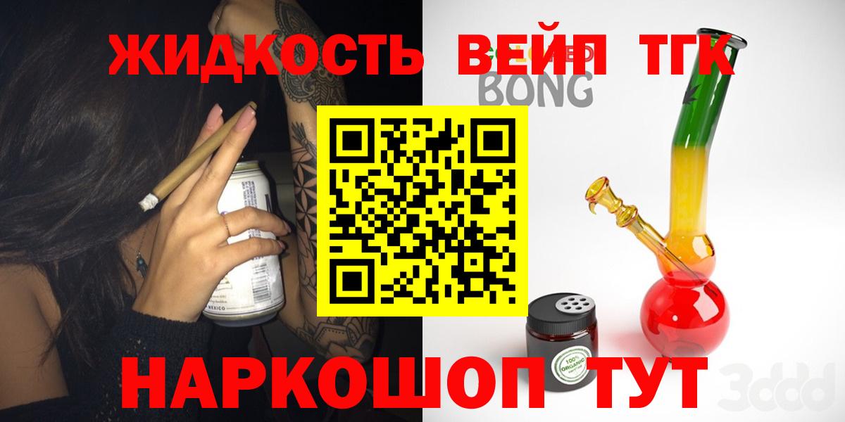 Дистиллят ТГК жижа  Дистиллят ТГК жижа  Снежинск  Вход с VPN 